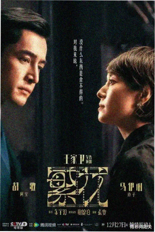 迷雾追踪 老牛影视最新免费播放电视剧